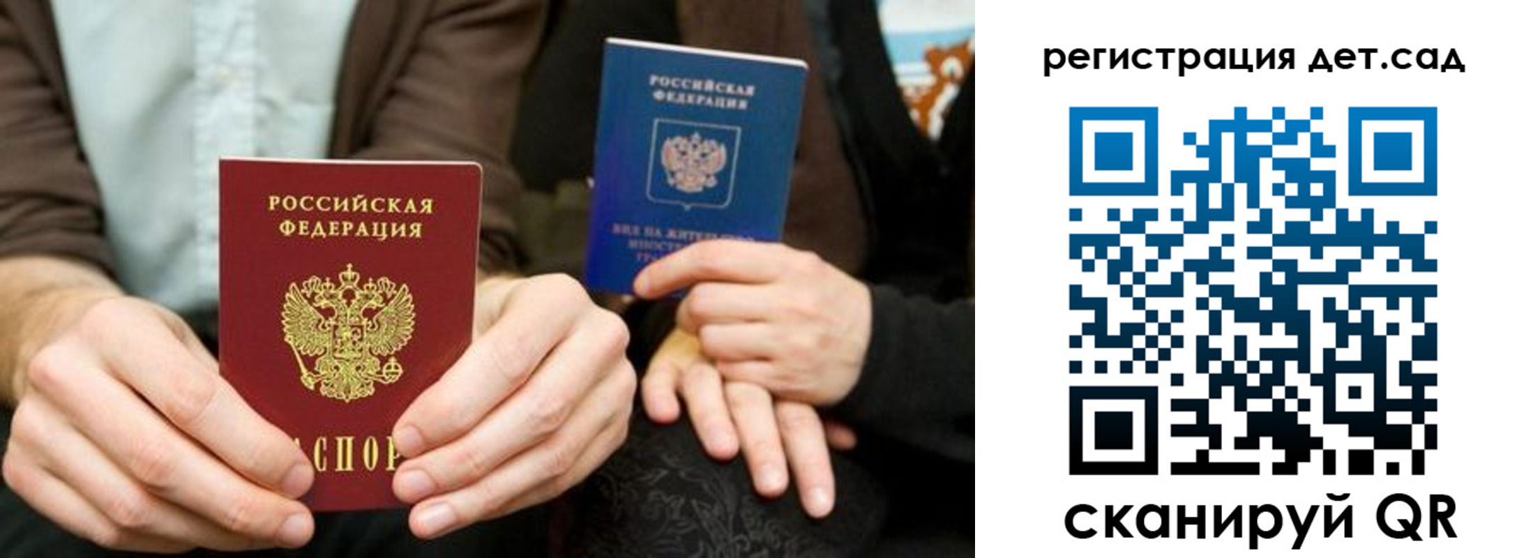 прописка в Катав-Ивановске