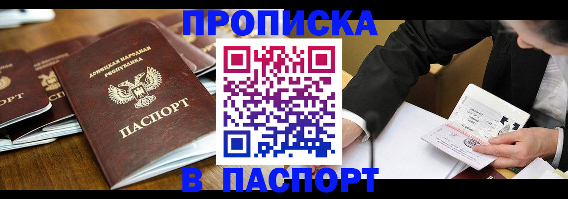 прописка для школы в Катав-Ивановске