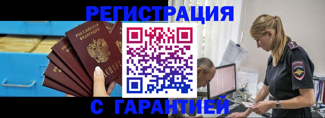 миграционный учет в Катав-Ивановске