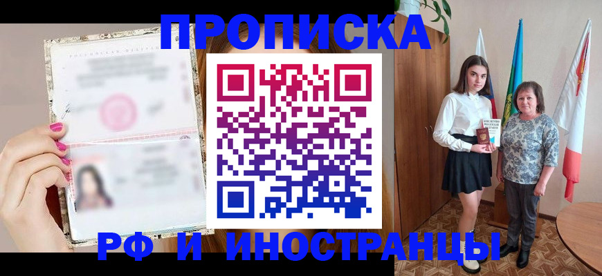 временная регистрация для школы в Катав-Ивановске