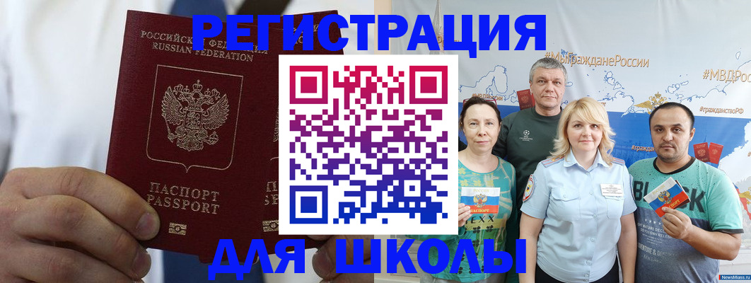 прописка штамп в Катав-Ивановске